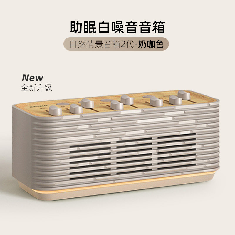 几光自然情景睡眠音箱无线蓝牙家用高音质户外生日礼物迷你小音响