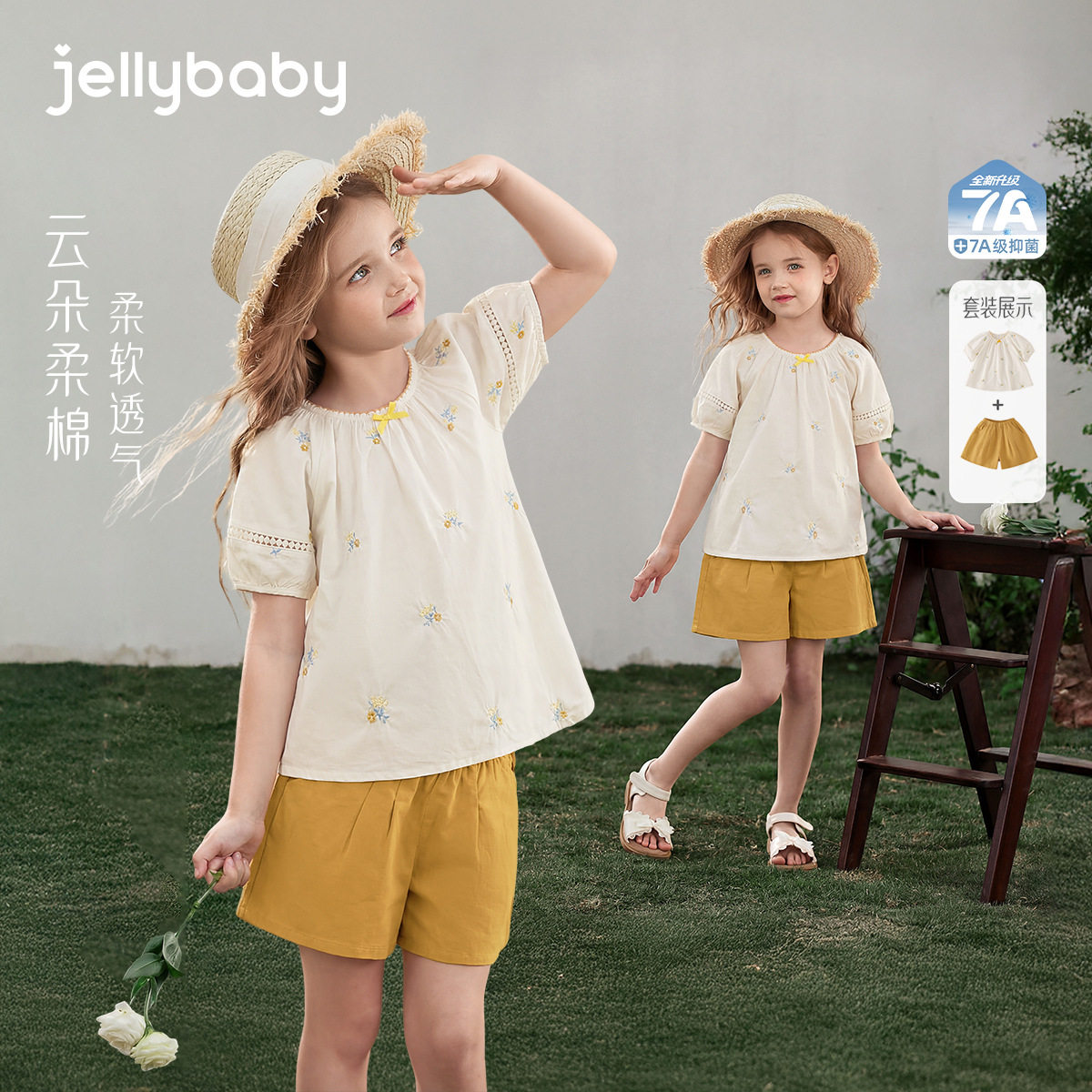 女童夏日清爽套装，舒适透气柔软