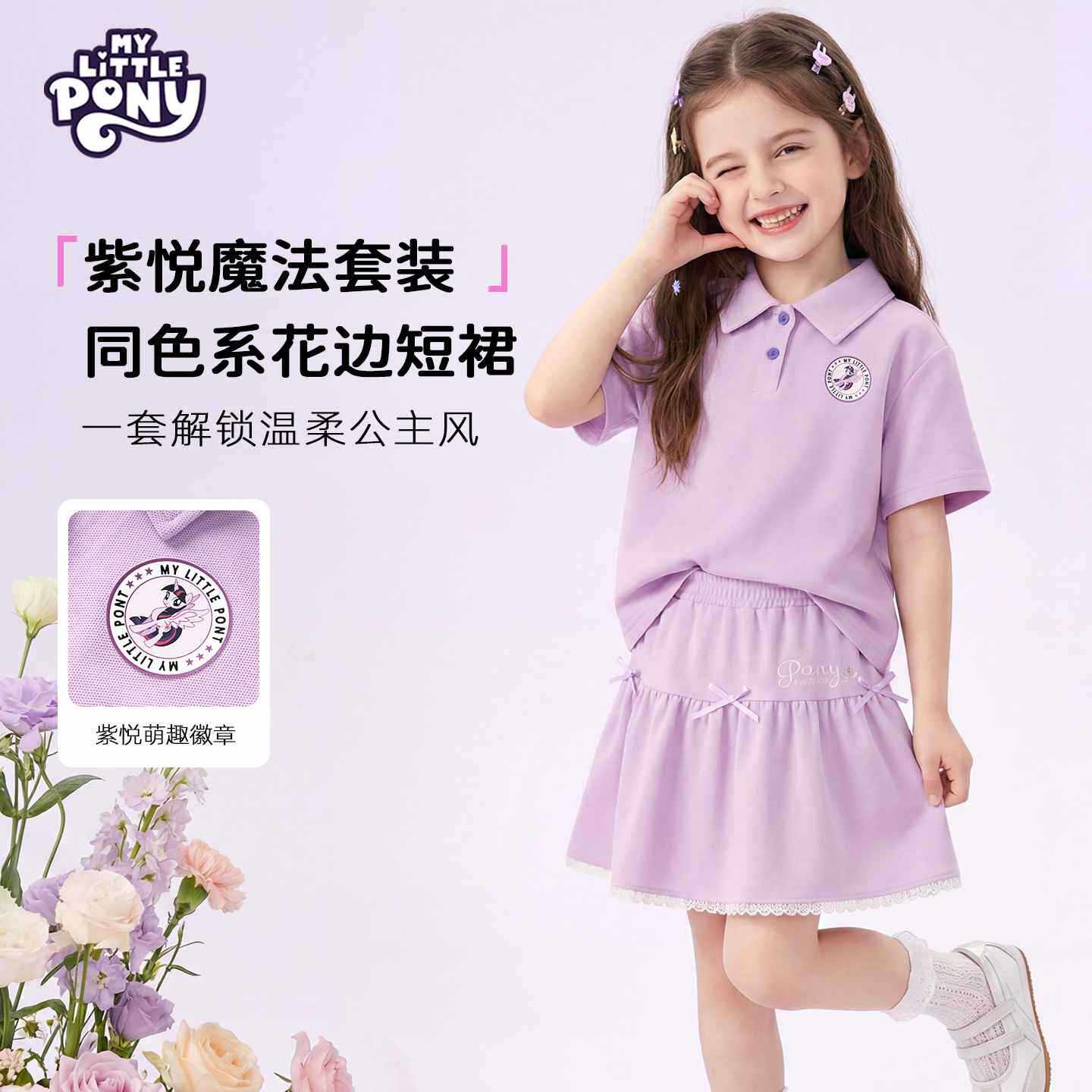 2026夏季新款女童套装,舒适甜美