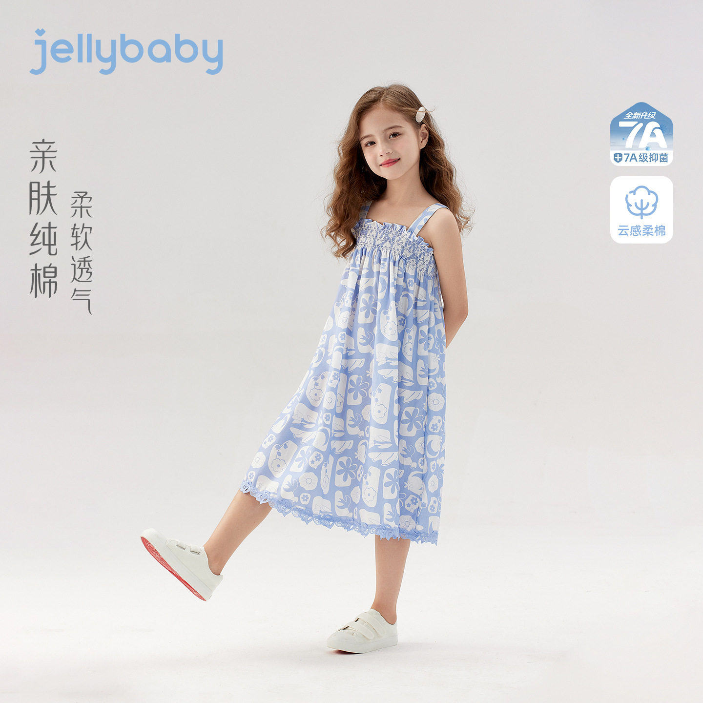 小女孩夏季吊带裙，舒适透气柔软