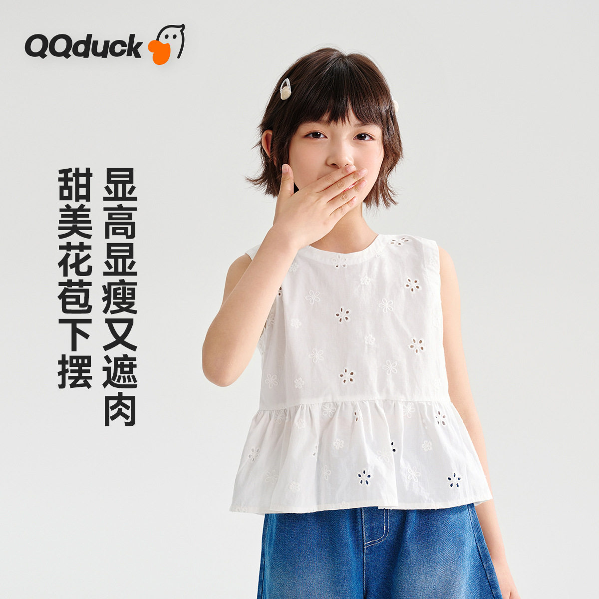 女童夏款清爽上衣,舒适透气百搭