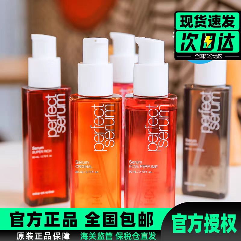 韩国Amore/爱茉莉护发精油 防毛躁头发柔顺滋养修护烫染干枯发质