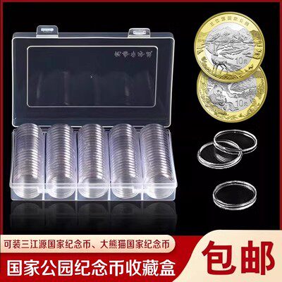 2024年龙年 27mm通用牛年改革10元纪念币内垫圆盒1元5角1角硬币保护盒收藏盒三江源大熊猫