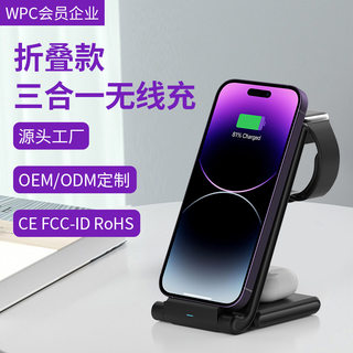 新品三合一折叠无线充电器15W 适用苹果三星支架手表耳机通用方便携带3合1无线QC充电手表立式快充