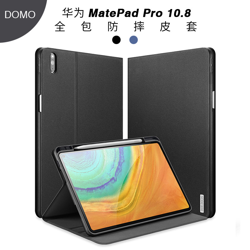 新款适用于华为平板电脑matepadpro10.8英寸保护套matepad 10.4壳平板v6素皮5G版智能磁吸皮套带笔槽全包防摔