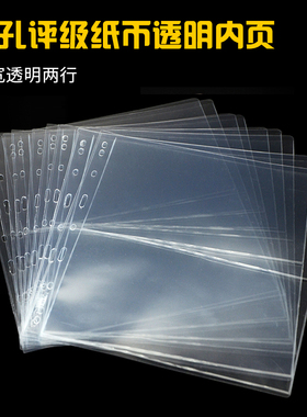 新款 明泰PCCB 集邮册邮票册空册PMG评级纸币活页9孔透明单面2行加宽型