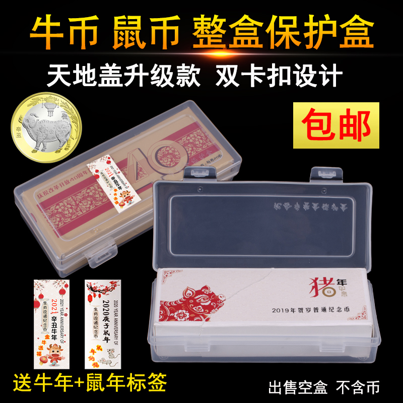 新款纪念币保护盒收纳盒收藏盒