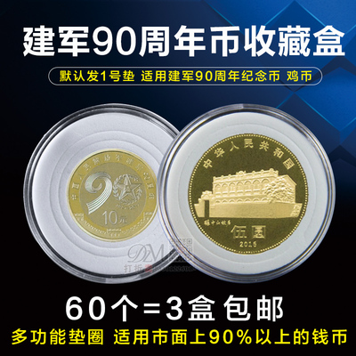 2020年新款带内垫可调节改革开放40周年和字孙中山高铁狗年纪念币保护盒 （40个包运费