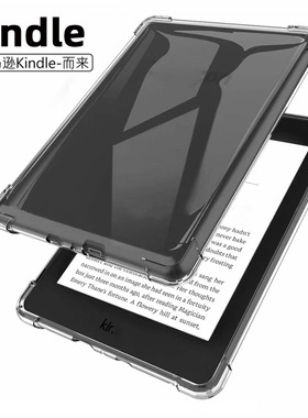 2021适用KindlePaperwhite5保护套透明6.8寸亚马逊电子书气囊软壳 硅胶套全包防摔