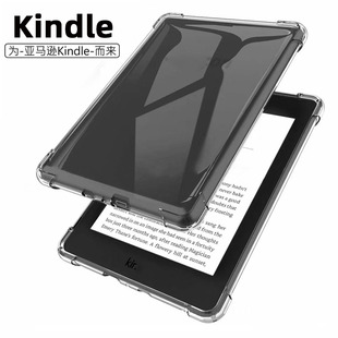 2021适用KindlePaperwhite5保护套透明6.8寸亚马逊电子书气囊软壳 硅胶套全包防摔