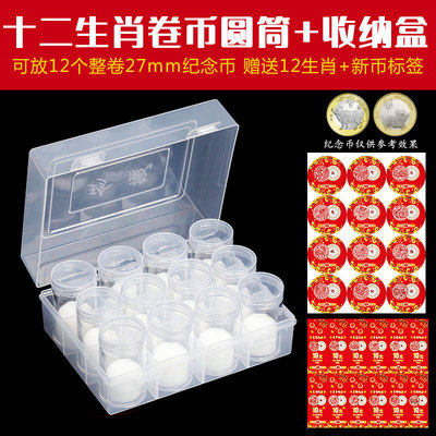 2025年蛇年卷币筒收纳盒整卷纪念币收藏筒10元生肖硬币保护筒虎年硬币收藏盒