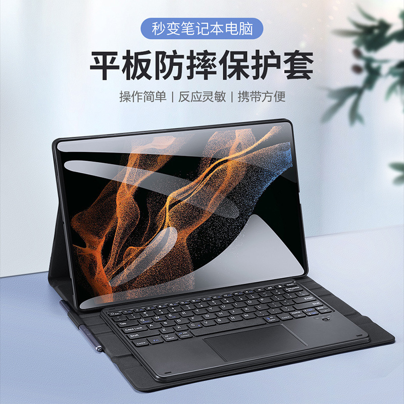 适用三星TAB S9Ultra蓝牙键盘保护套触屏秒控S8Uitra 14.6寸keyboard 跨境触摸鼠标分离键盘磁力吸附可拆卸