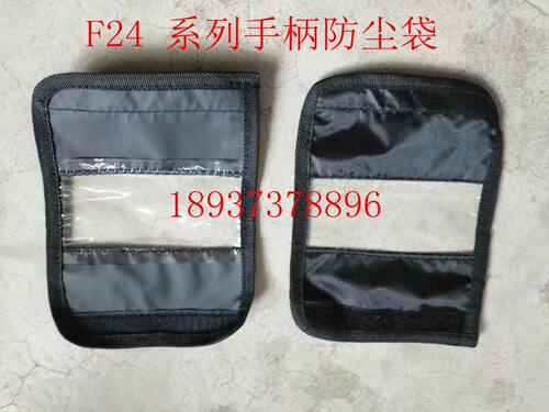 禹鼎遥控器F24-8S/8F24-10S/10DF24-12S/12D发射器保护套防尘套