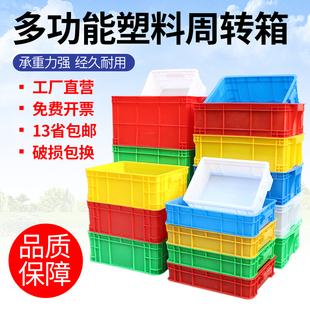 加厚塑料箱加大周转箱仓库货架浅盘浅箱电子元件盒蓝色车间转运箱