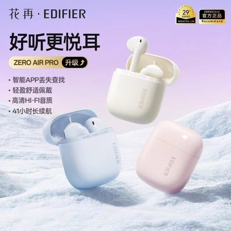 漫步者ZeroAir Pro无线蓝牙耳机降噪运动2025新款超长续航型花再