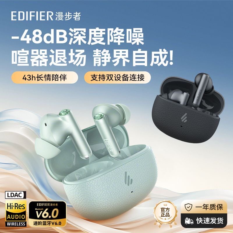 漫步者lolliprose无线蓝牙耳机主动降噪游戏电竞长续航2025新款