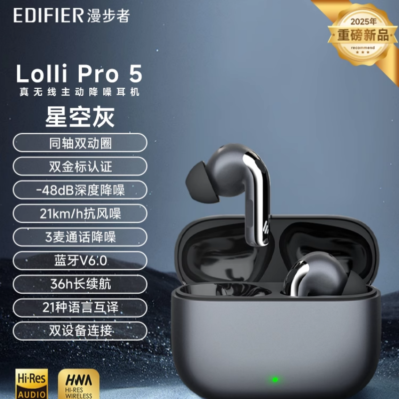 漫步者LolliPro5蓝牙耳机主动降噪无线入耳式高音质运动2025新款