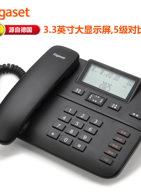 全新升级版德国Gigaset DA260 原西门子家用固话办公固定电话座机