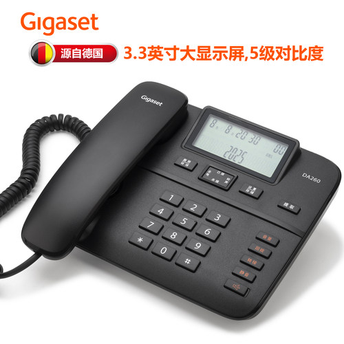 集怡嘉DA260电话机座机