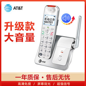 AT&T大音量挂壁式无绳电话机家用座机办公室无线电话子母机51102