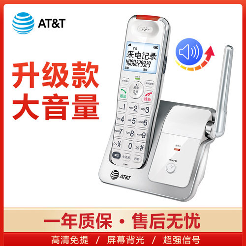 att51102电话座机老人一拖一固话