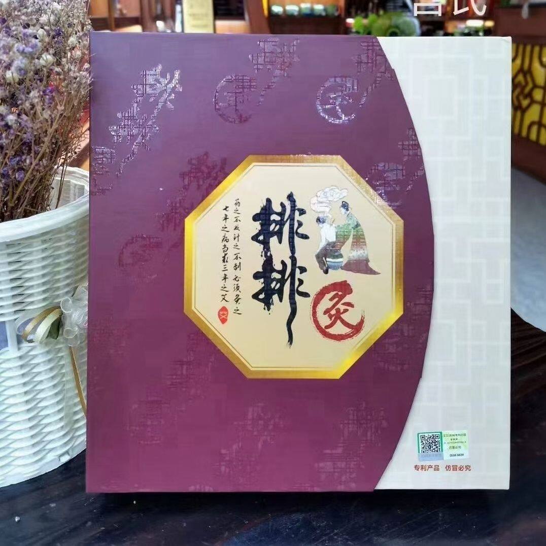 五年陈艾艾灸艾绒艾贴 60粒/盒 排排灸艾灸贴 艾灸贴自发热新款