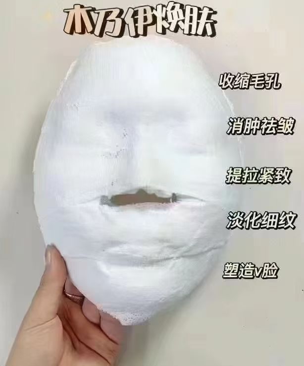 木乃伊超声波面膜紧致提升面部轮廓改善面部轮廓