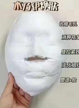 木乃伊超声波面膜紧致提升面部轮廓改善面部轮廓