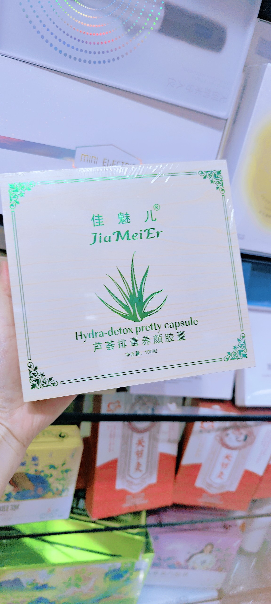 超声波仪器导出专用三排胶囊排毒排铅汞美容院面部胶囊100粒芦荟