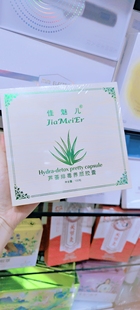 超声波仪器导出专用三排胶囊排毒排铅汞美容院面部胶囊100粒芦荟