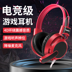 卡能有线耳机听声辨位电竞游戏耳麦台式机笔记本外接办公亲肤舒适