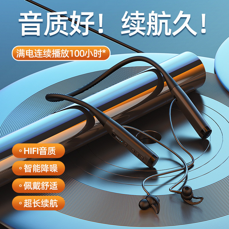 无线蓝牙入耳挂脖式耳机降噪超长续航运动适用华为小米苹果手机
