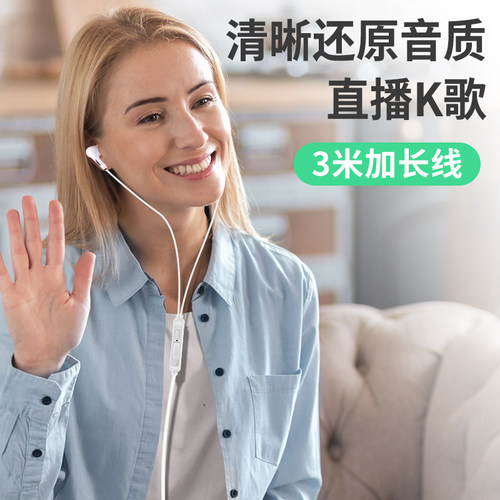 直播监听网课有线夜光耳机可带麦