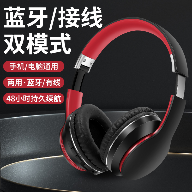 蓝牙无线耳机有线头戴式手机电脑男女生跑步运动适用于苹果华为等