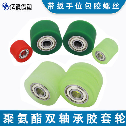 聚耐力聚氨酯包胶滚筒带轴承胶套
