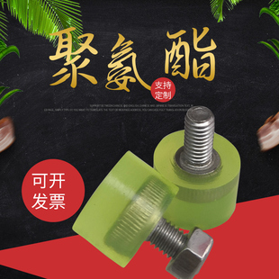 聚氨酯胶头螺丝手扭限位压块m6m810不锈钢螺丝螺母地脚减震防撞栓