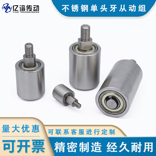 聚耐力立式导轮不锈钢单边轴心