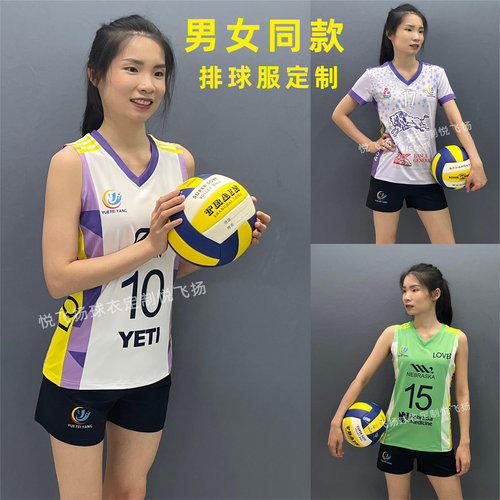 排球服女比赛训练服男排球衣定制
