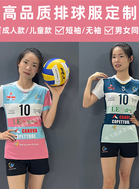 排球服定制 气排球服 粉蓝色 男女比赛队服定做 短袖无袖可切换