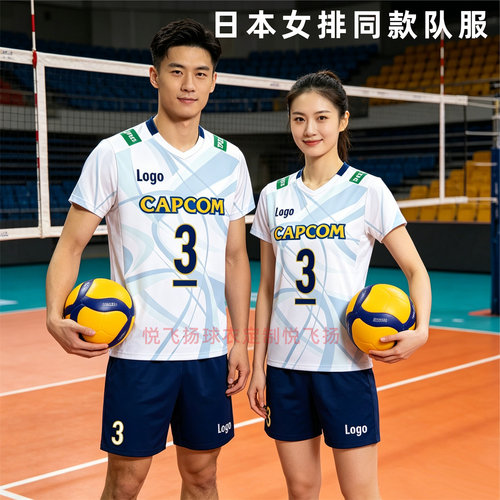 日本女排2024古贺同款排球服定制