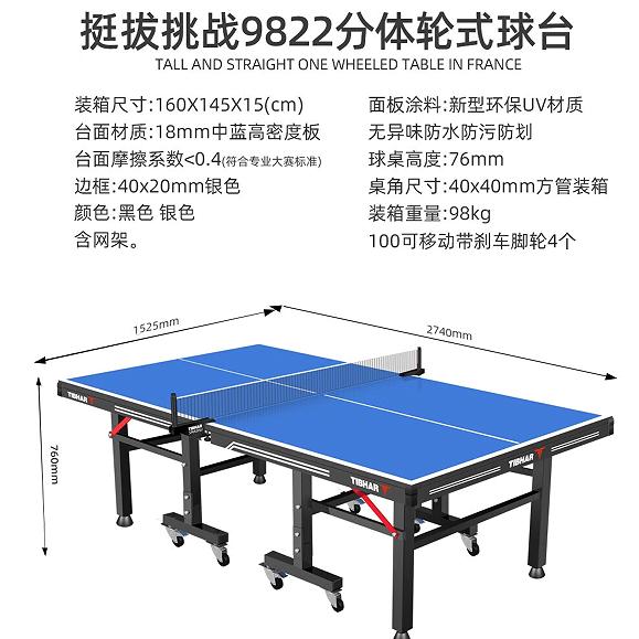 家用标准室内折叠专业案子TIBHAR