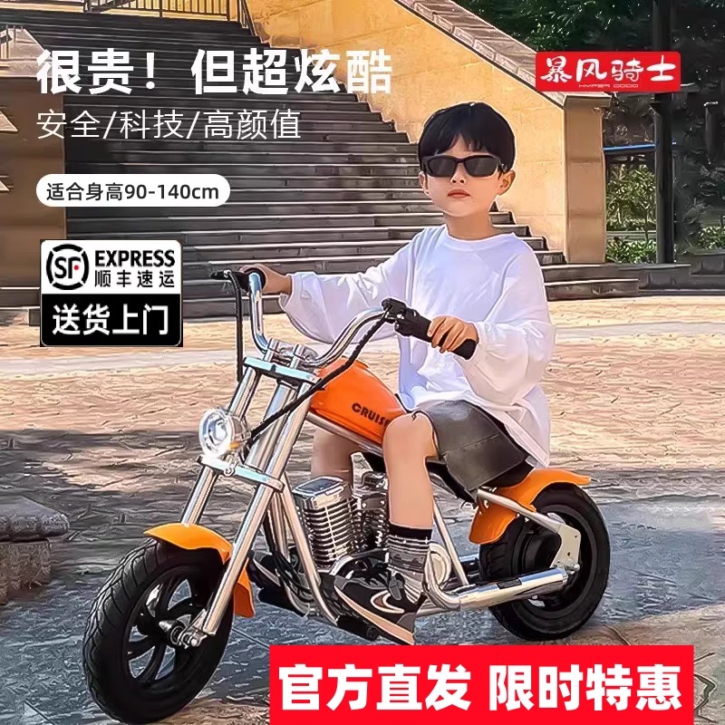 暴风骑士儿童复古哈雷风电动摩托车电动车3-10岁男孩电动车玩具车