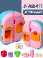 toytron太美伶冰箱玩具儿童过家家玩具亲子互动十岁女孩生日礼物