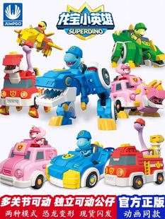 龙宝小英雄变形恐龙声光机器人翼龙菲菲汽车救援车巡逻恐龙益智玩