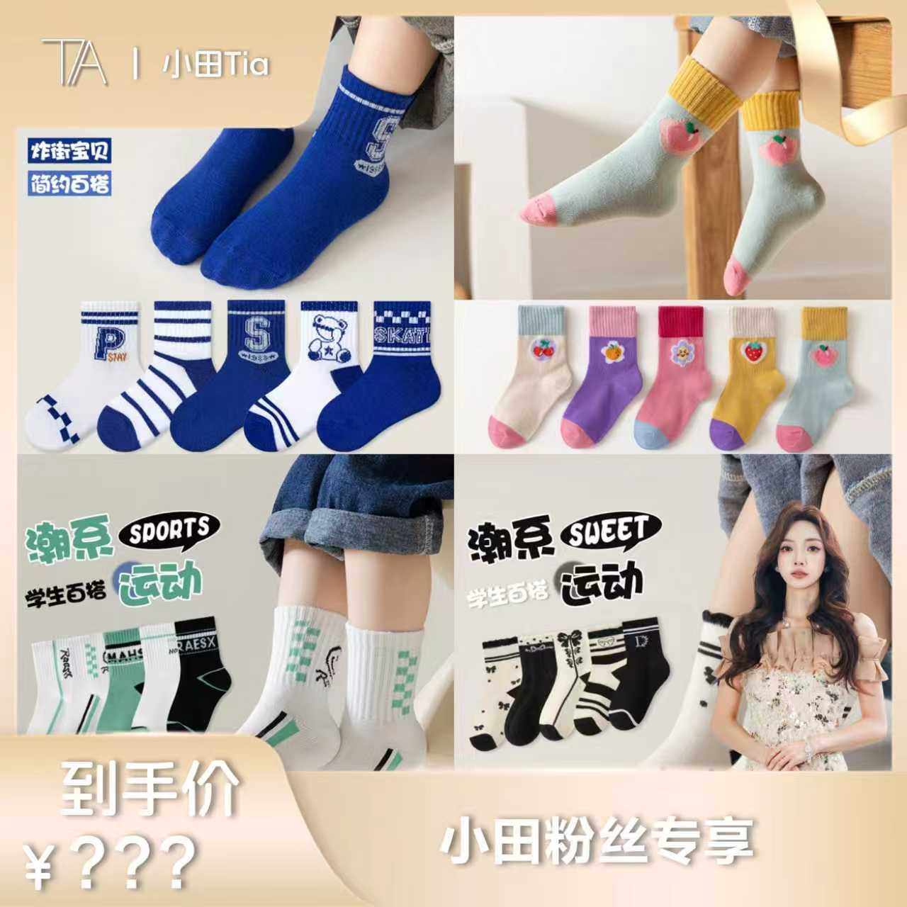 【甜甜专享】5双A类儿童袜子秋儿童袜子(0-16岁