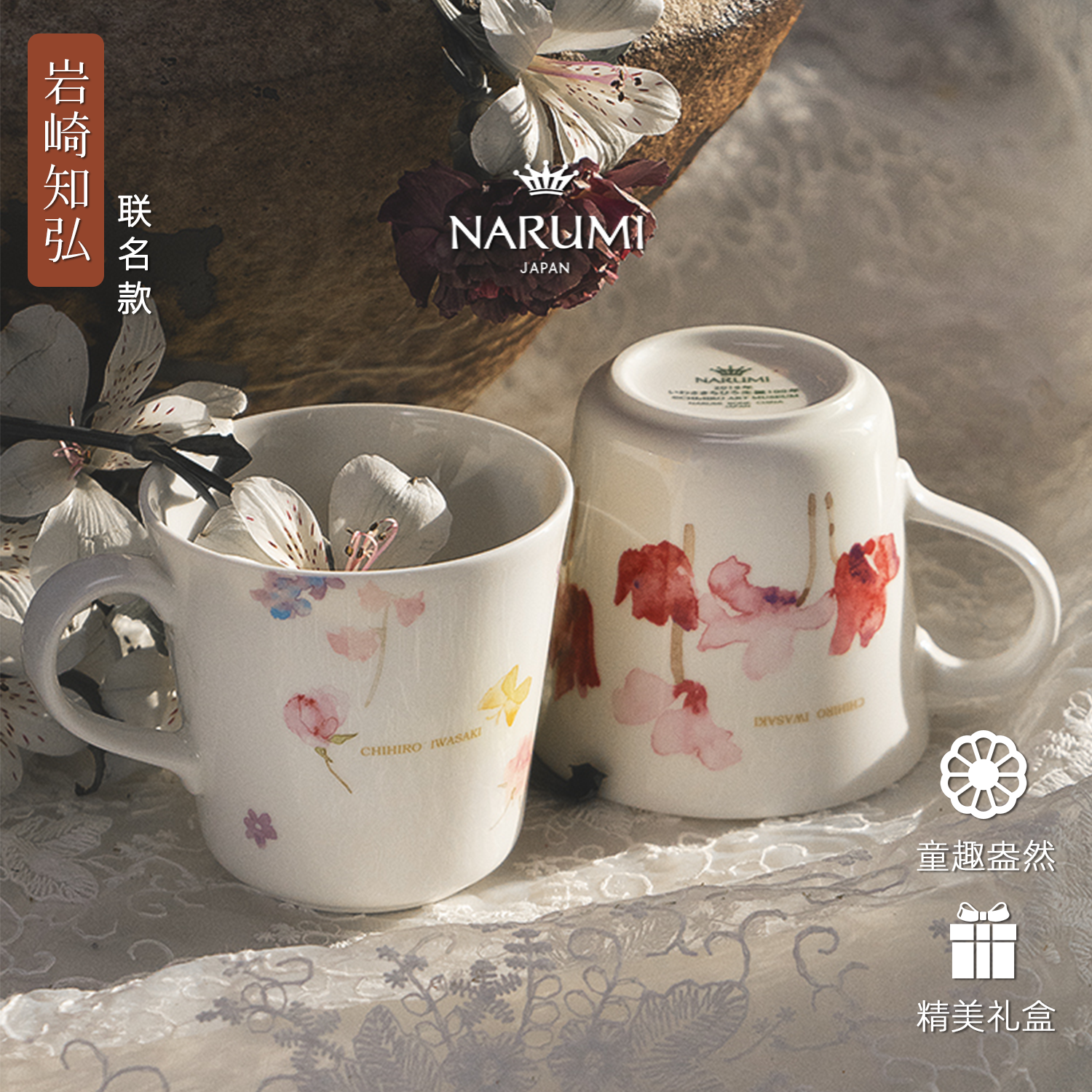 新品NARUMI/鸣海马克杯