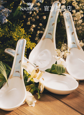 日本NARUMI/鸣海 RAMAGE系列 中餐勺/调羹/勺 3只装 骨瓷 釉中彩