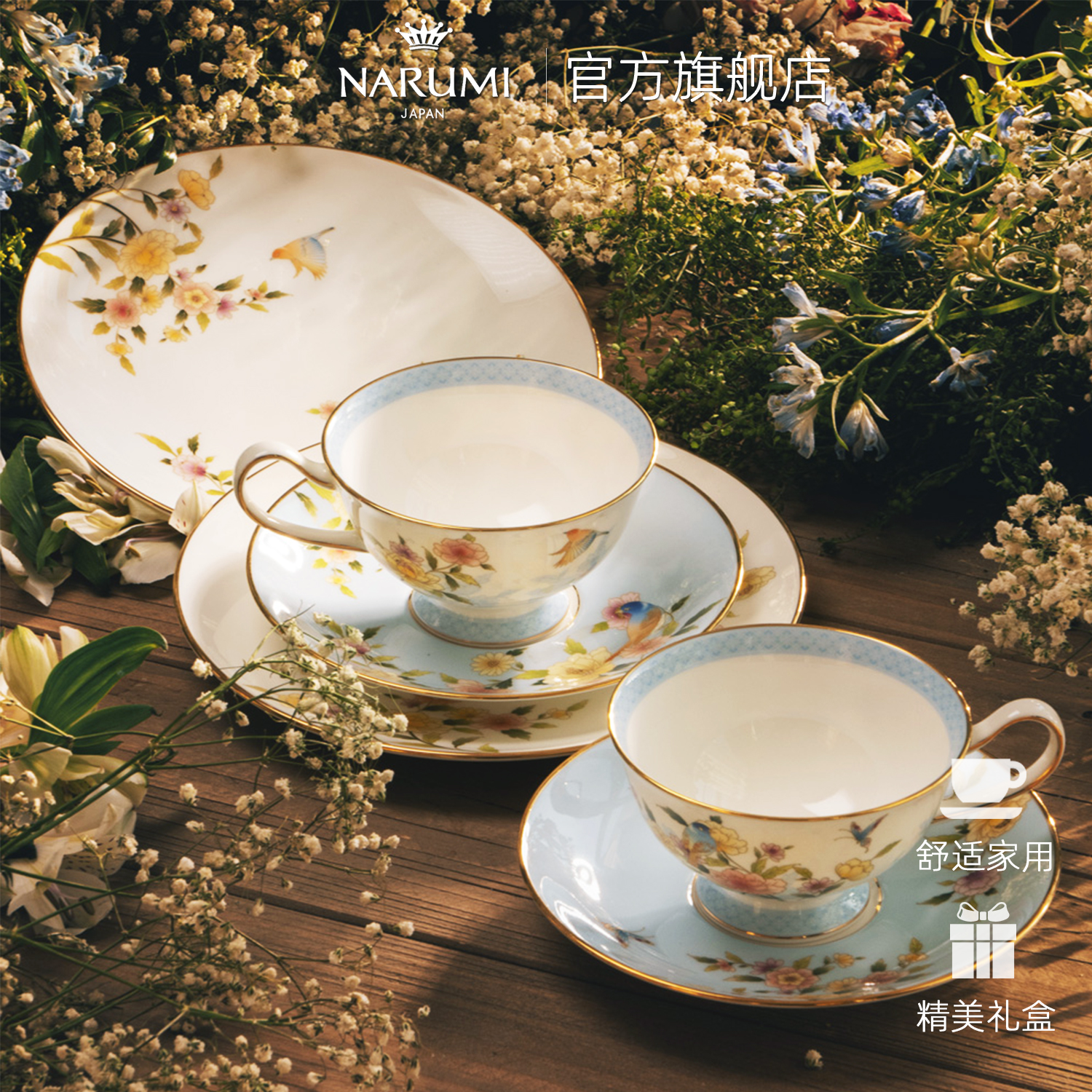 NARUMI鸣海骨瓷釉中彩鸟语花香