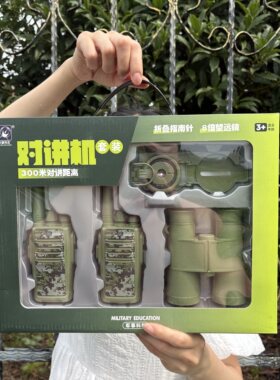 圣诞节儿童男孩子军事科技指南针300米迷彩对讲机套装望远镜头盔