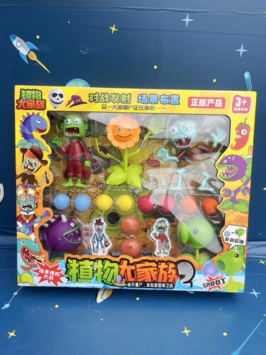 儿童小男孩植物大家族大战僵尸豌豆射手软弹喷射子弹太阳花过家家
